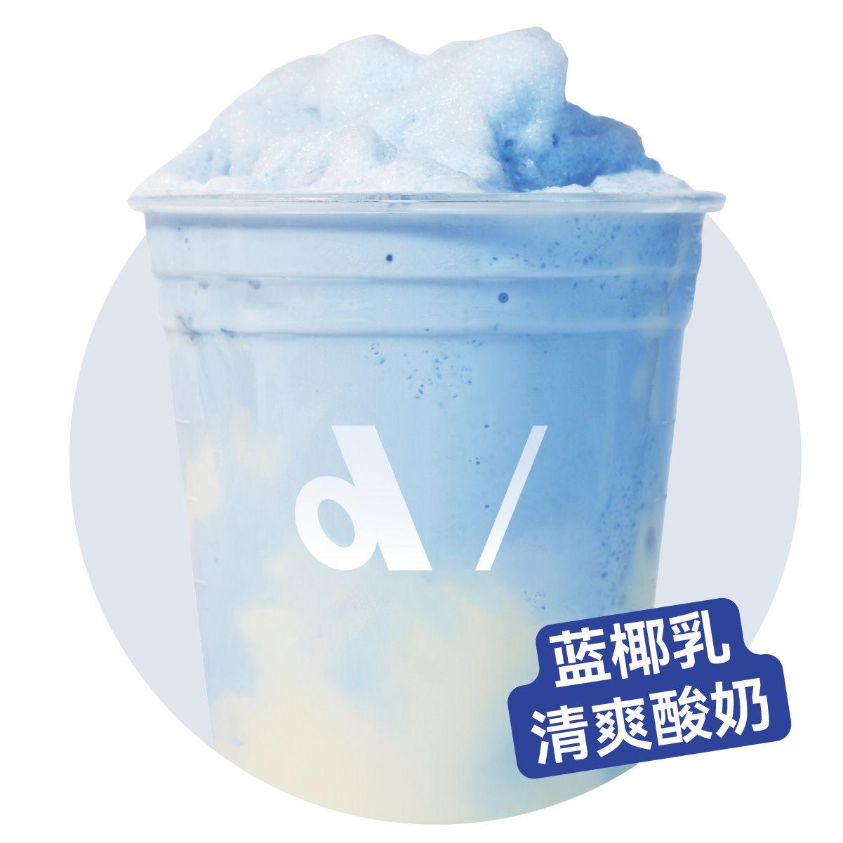 布鲁耶酸奶乐乐冰
