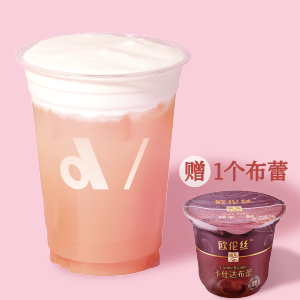 番石榴玫瑰绵云饮