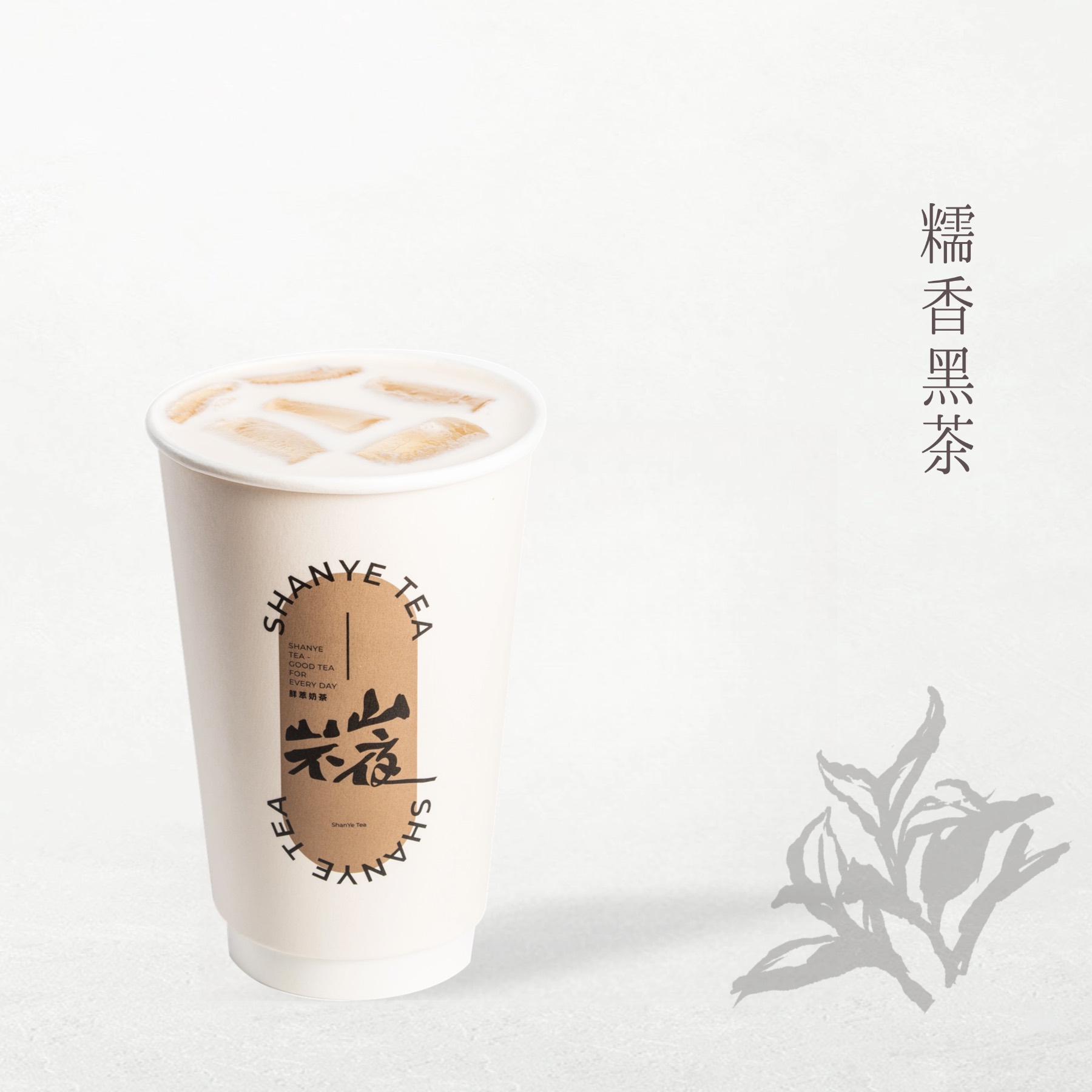 蒙顶糯山