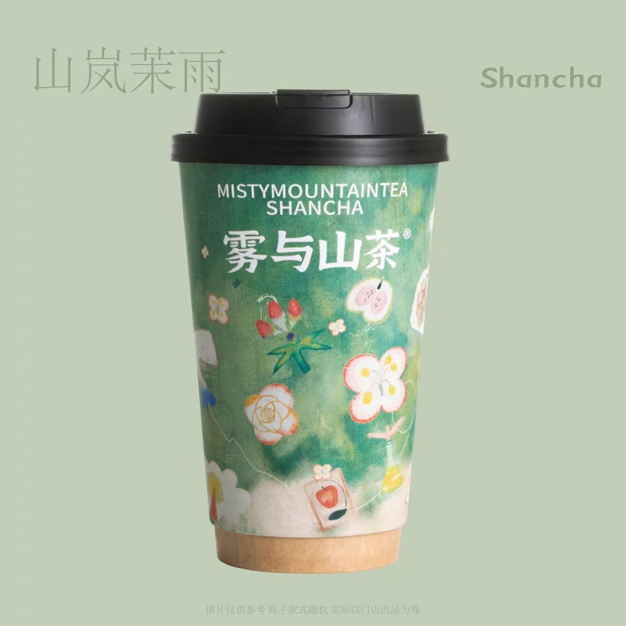 山岚茉雨