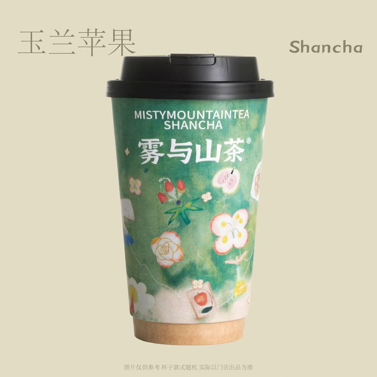 玉兰苹果