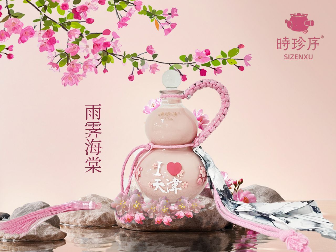 雨霁海棠