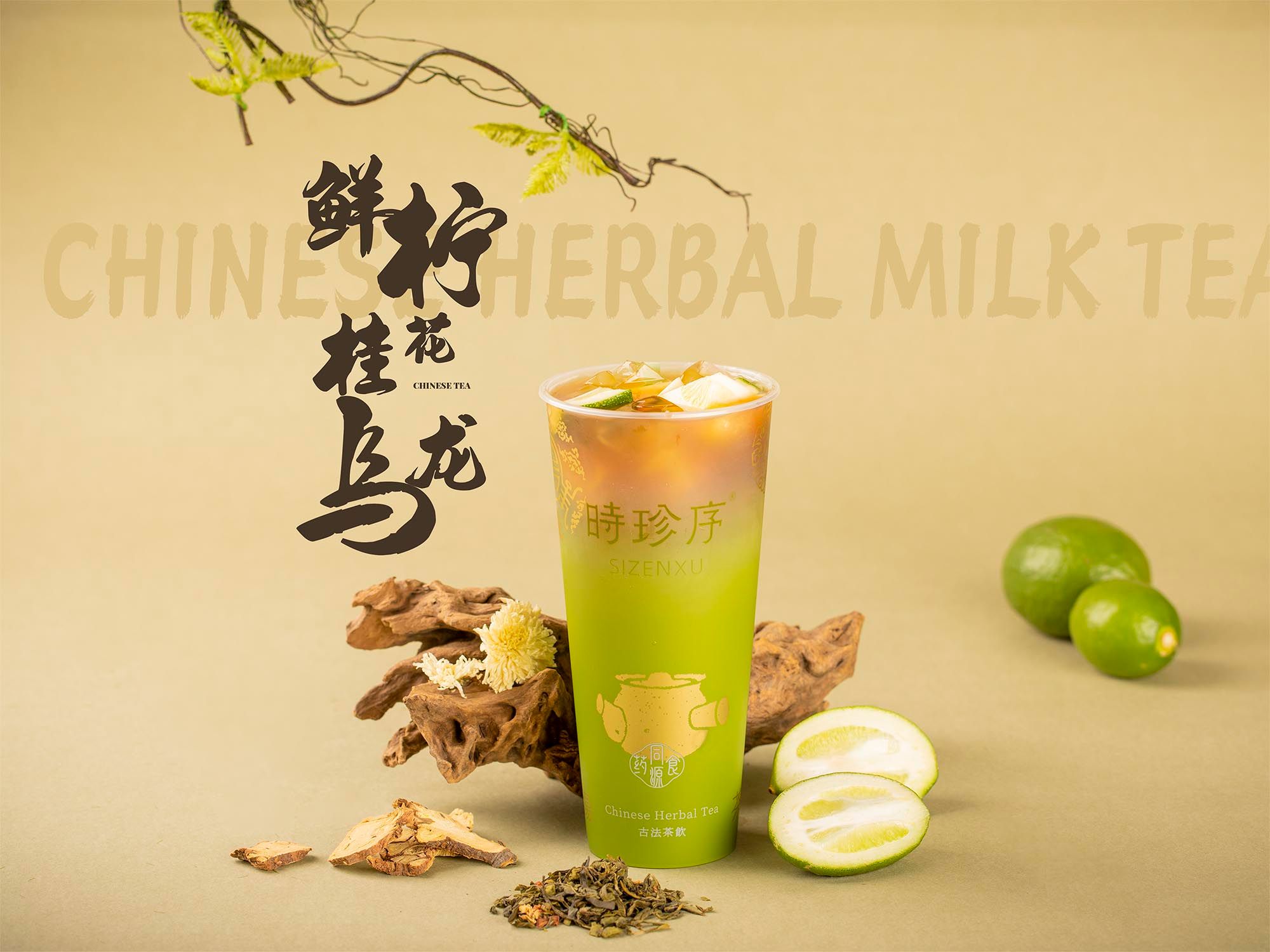 鲜柠桂花乌龙