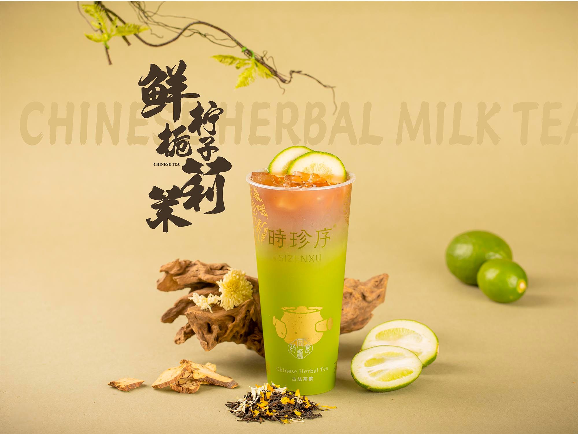 鲜柠栀子茉莉