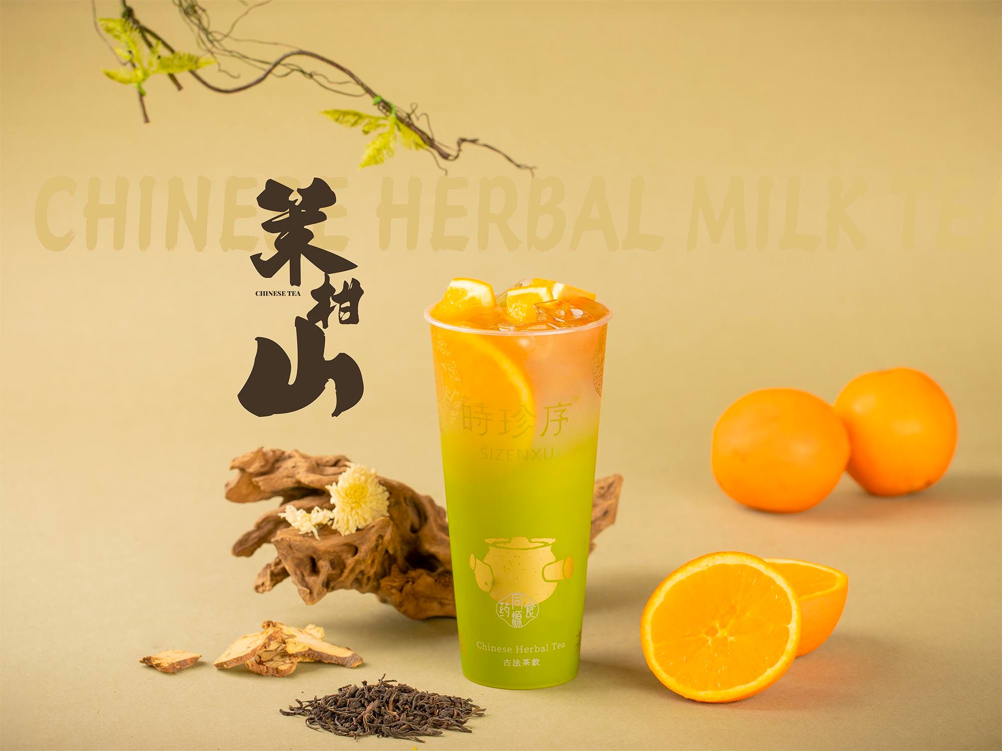 茉柑山