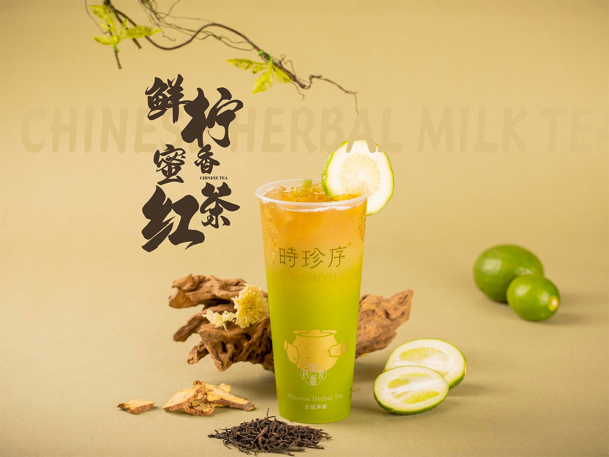 黄芪金骏眉柠檬茶