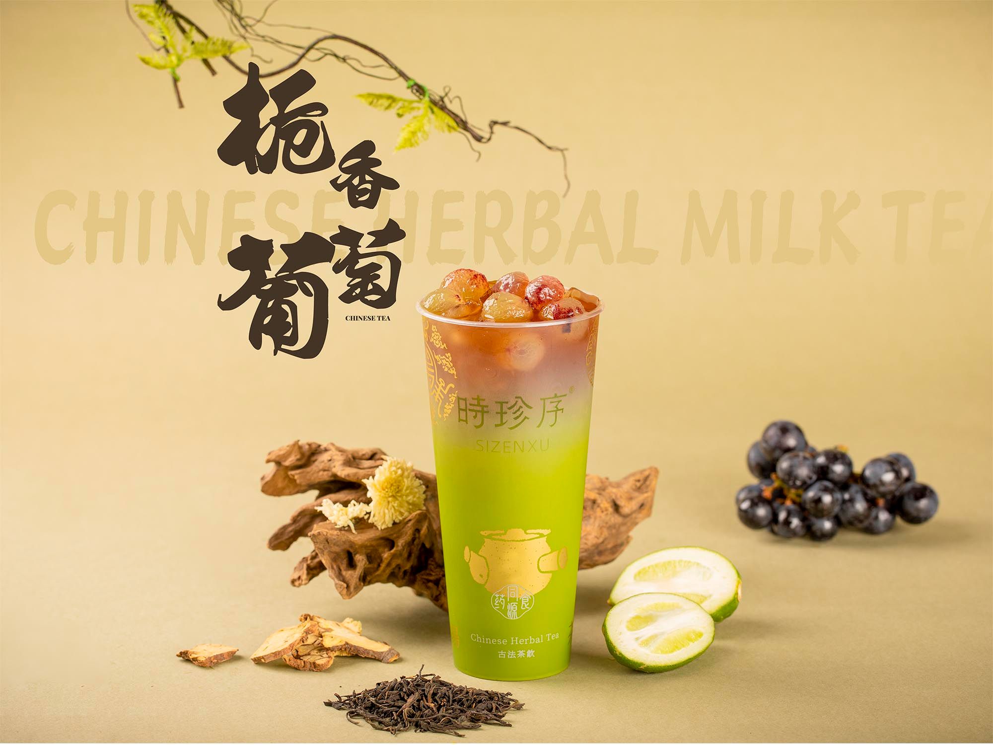 栀香葡萄