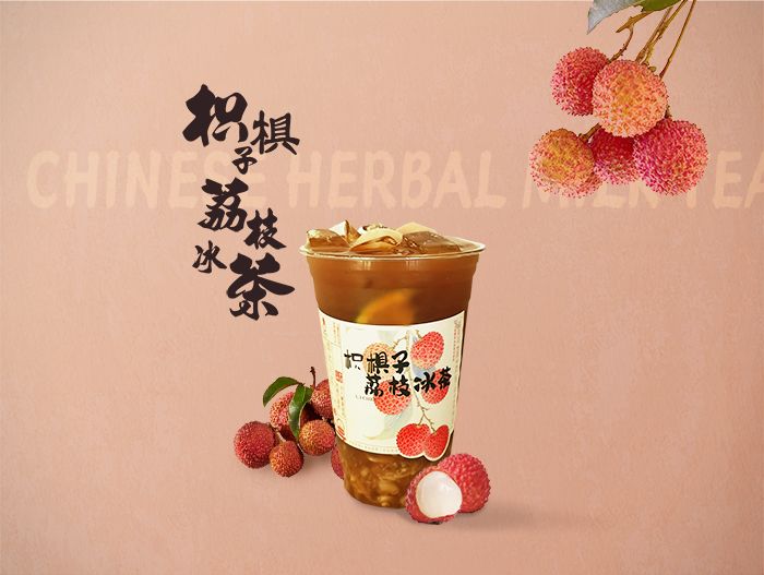 枳椇子荔枝冰茶