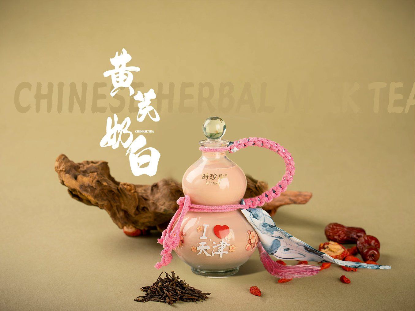 黄芪奶白