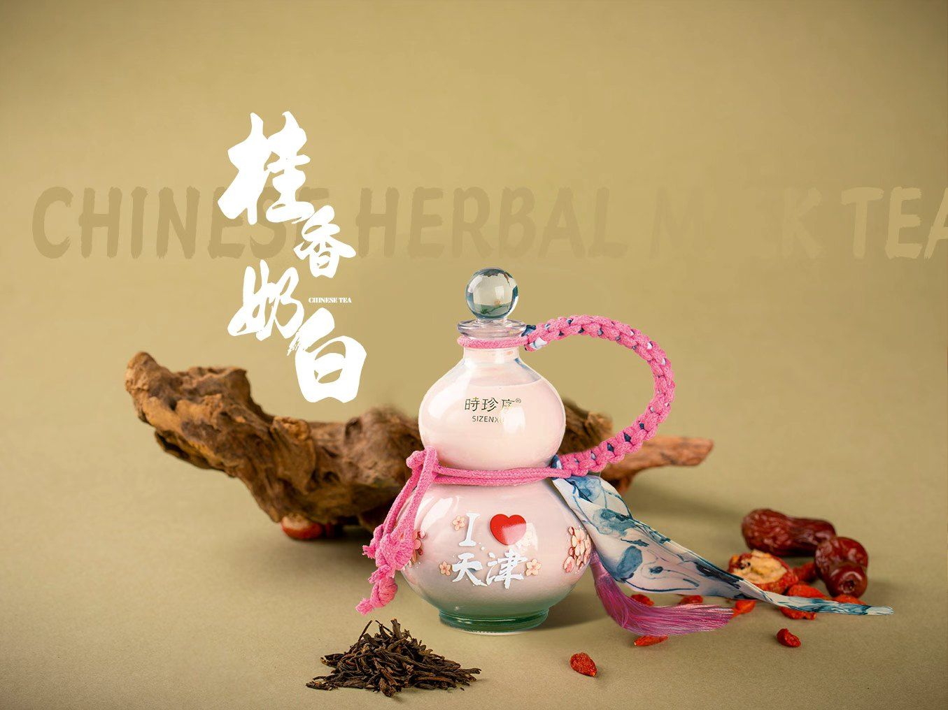 桂香奶白