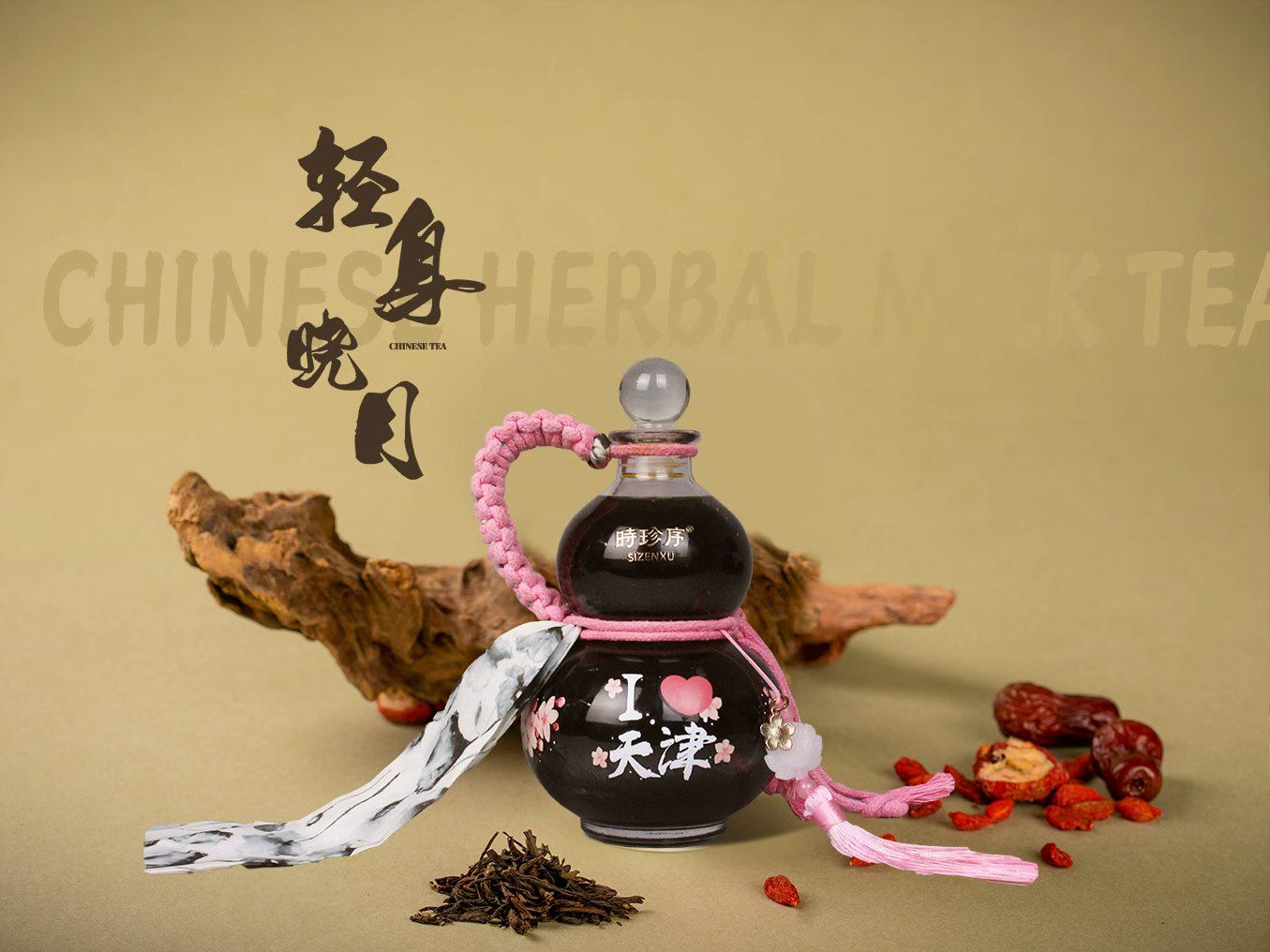轻身晓月
