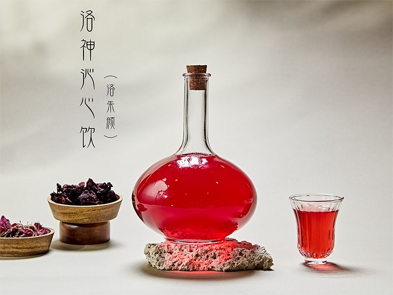 洛神沁心饮（洛朱颜）