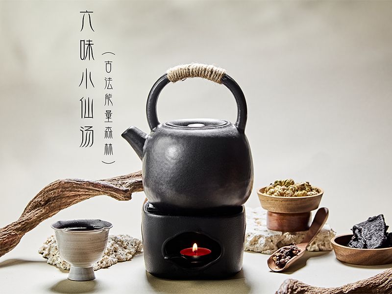 六味小仙汤（古法能量森林）