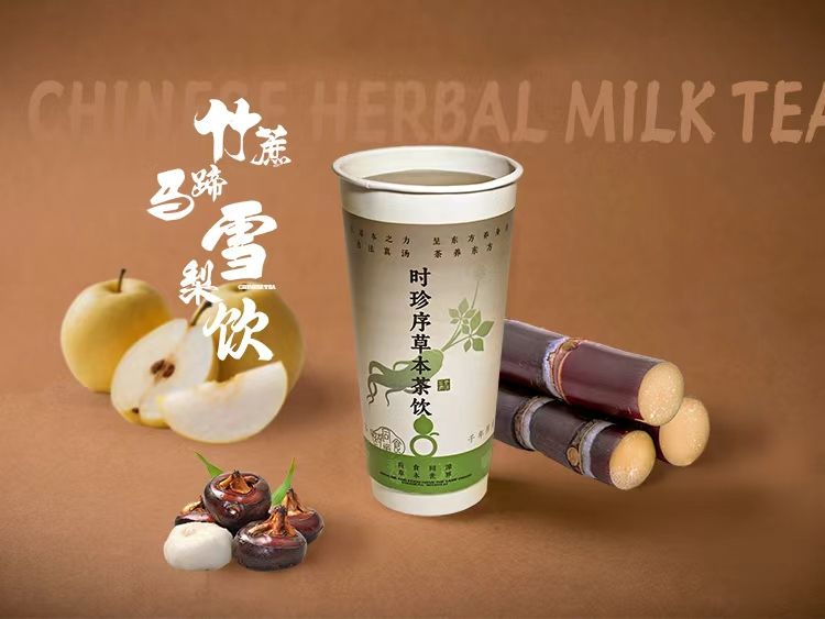 竹蔗马蹄雪梨饮