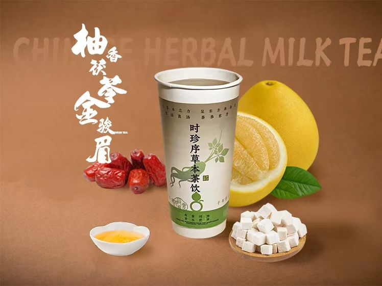 柚香茯苓金骏眉