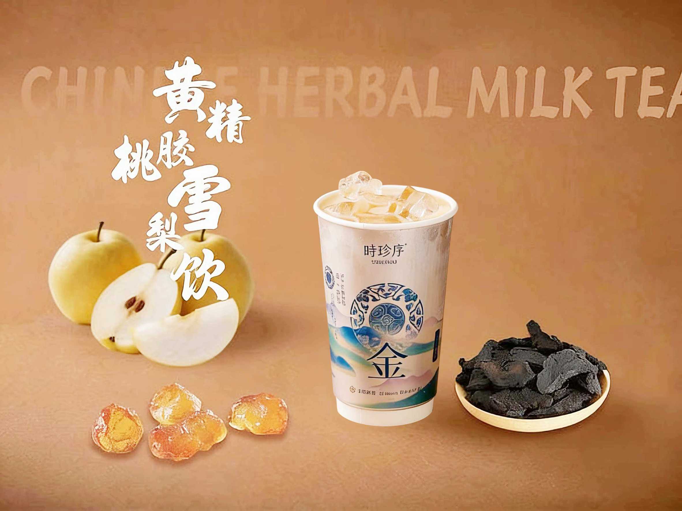 焕活桃胶雪梨饮