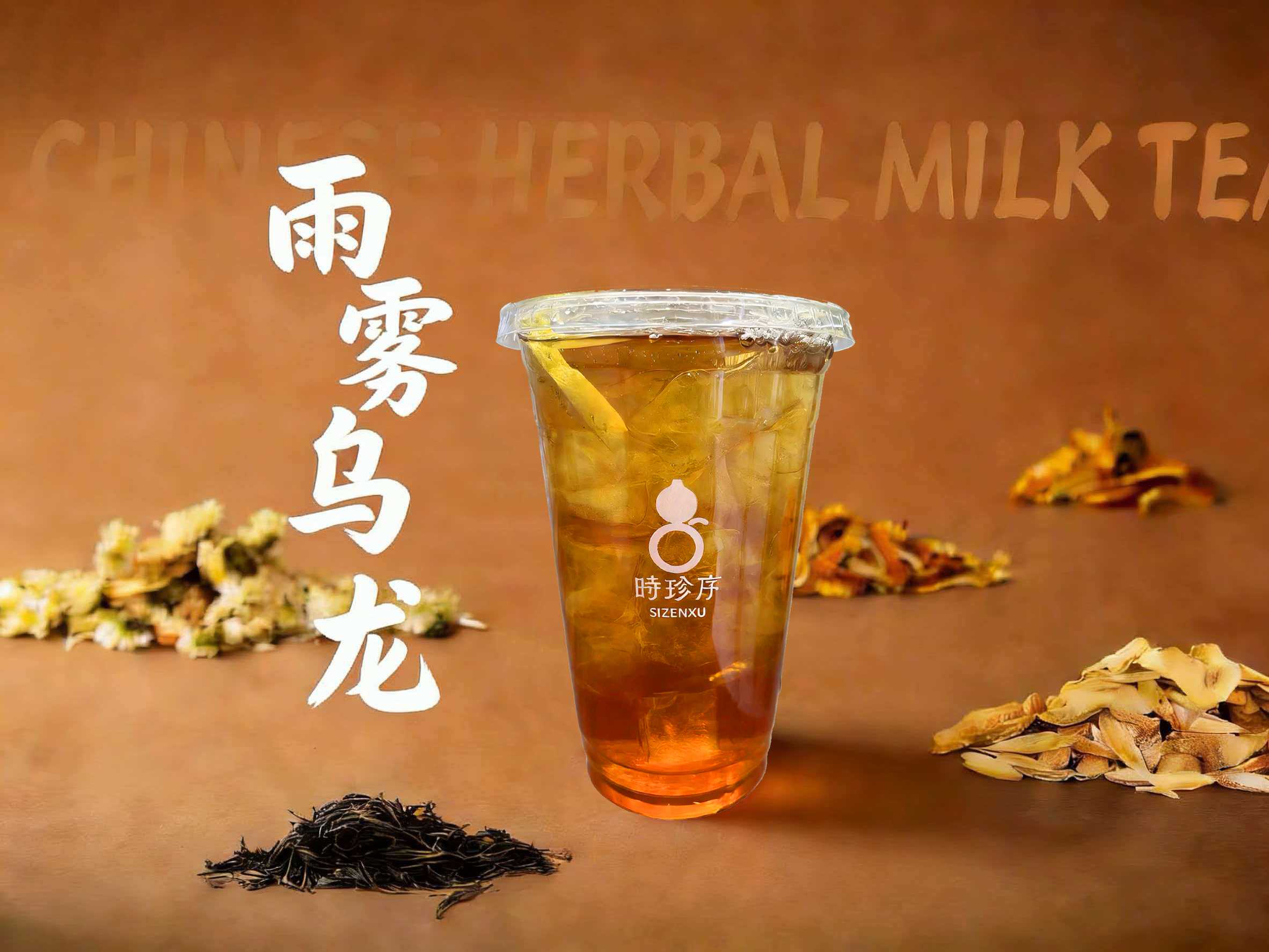 雨雾乌龙