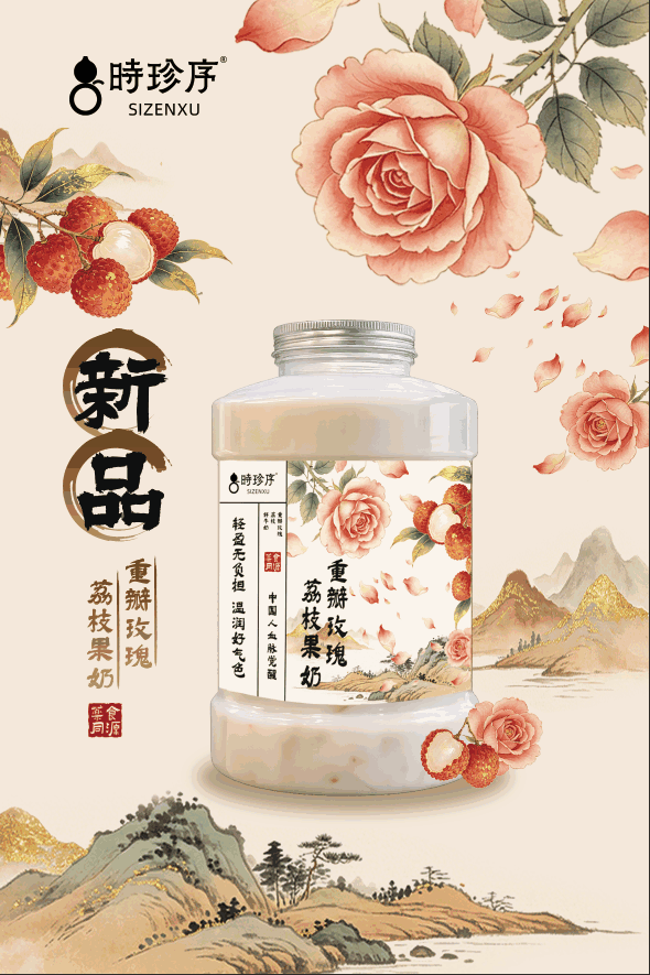 重瓣玫瑰荔枝果奶