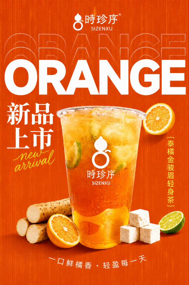 泰菊金骏眉轻身茶