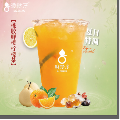 桃胶鲜橙柠檬茶