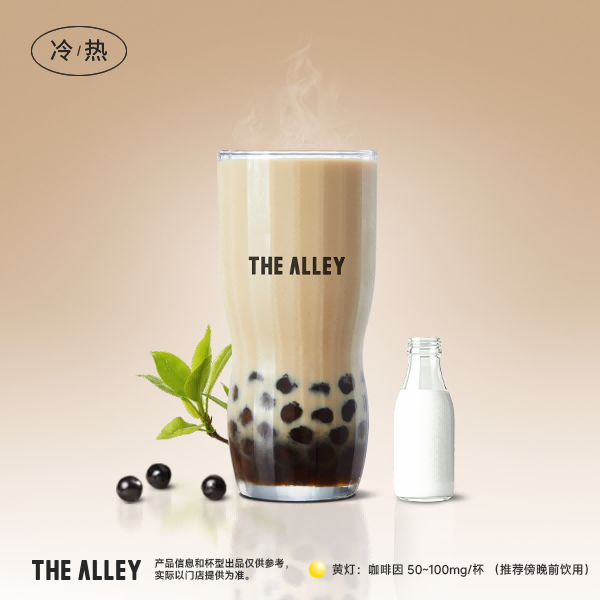 水牛乳珍珠奶茶