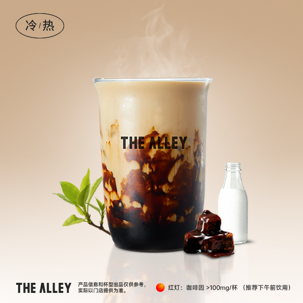 水牛乳黑糖奶茶