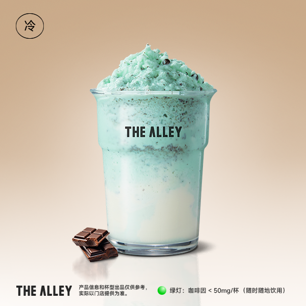 薄荷黑巧碎碎冰