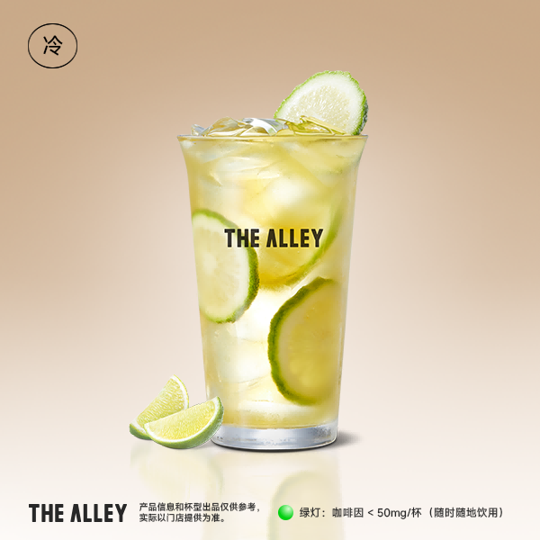 茉莉柠檬茶