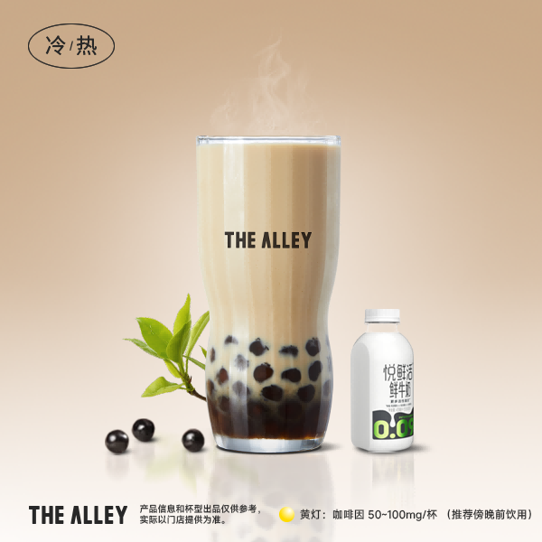 經典珍珠鮮奶茶