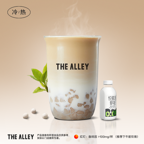 小芋圆鲜奶茶