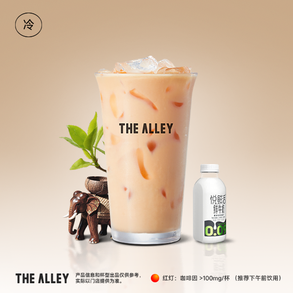 浓香泰式奶茶-1L吨吨杯