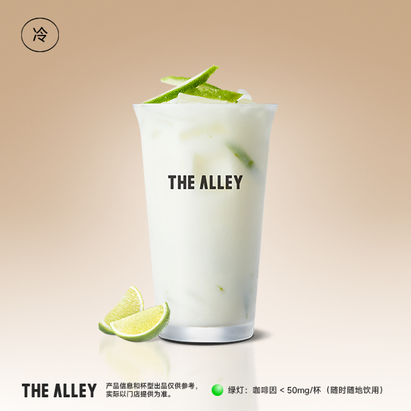 柠檬撞奶