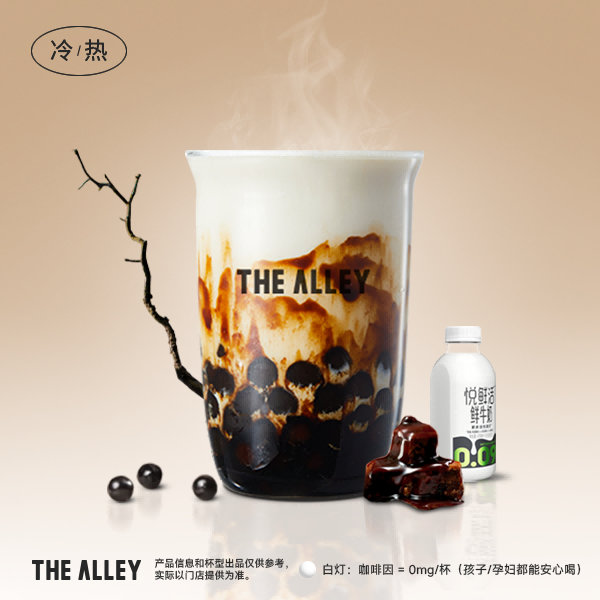 招牌黑糖珍珠鲜奶