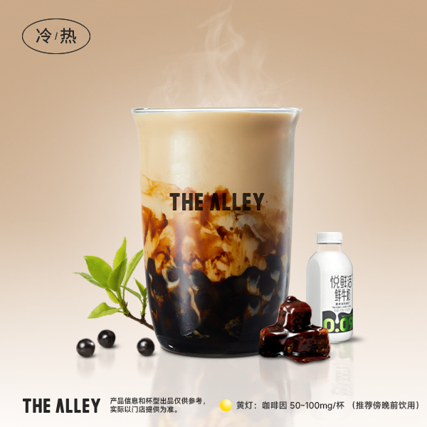 招牌黑糖珍珠鮮奶茶