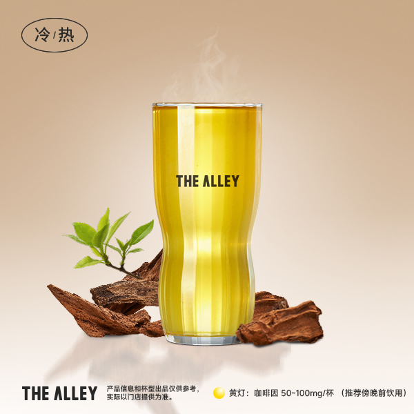 绿野茉莉（纯茶）