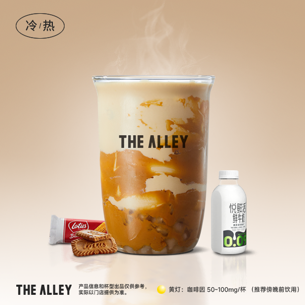 小芋圆饼干鲜奶茶