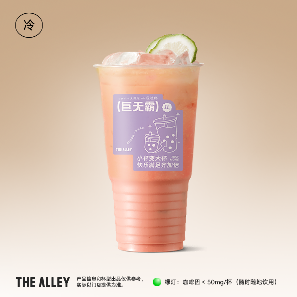 芭樂檸檬冰茶-1L噸噸杯