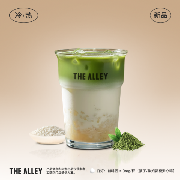 抹茶酒酿糯米