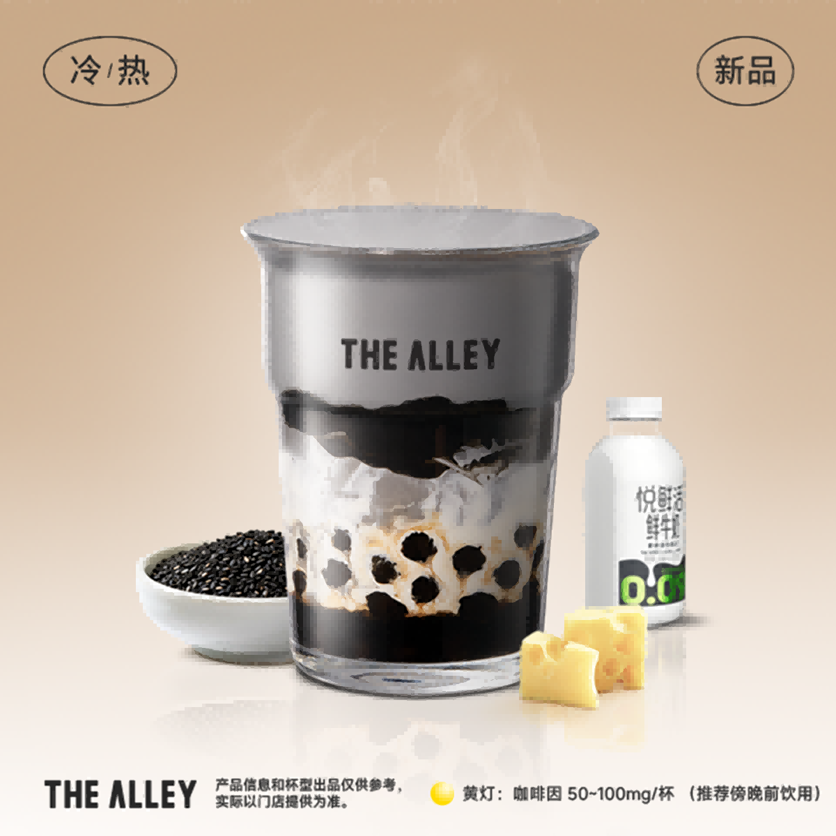 黑芝麻咸法酪