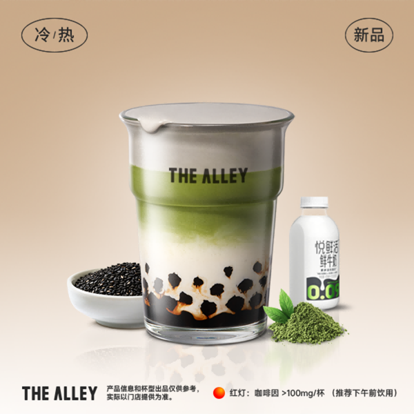 黑芝麻抹茶