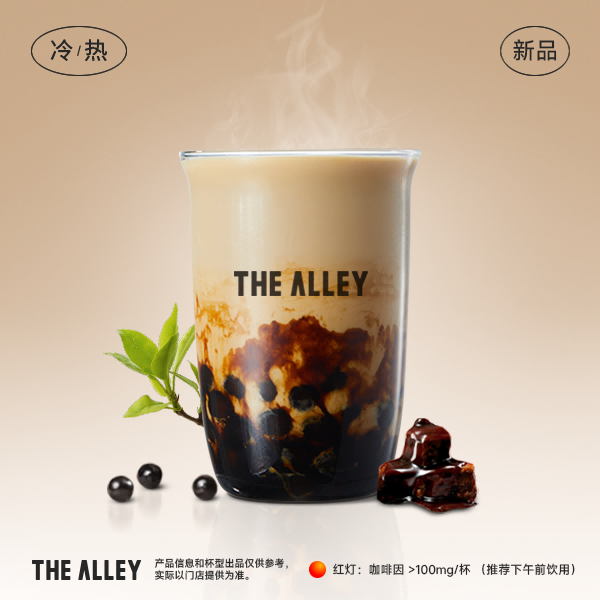 古早珍珠奶茶