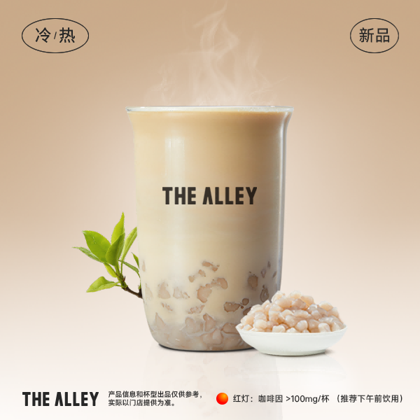 芋圆奶茶