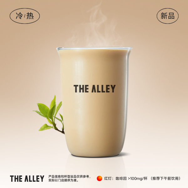经典奶茶