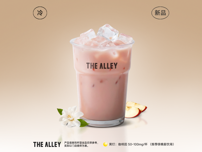 苹果山茶