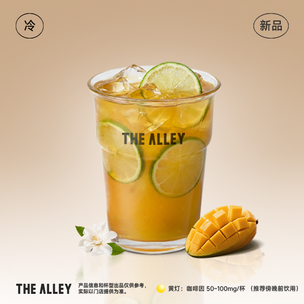 鲜芒柠萃