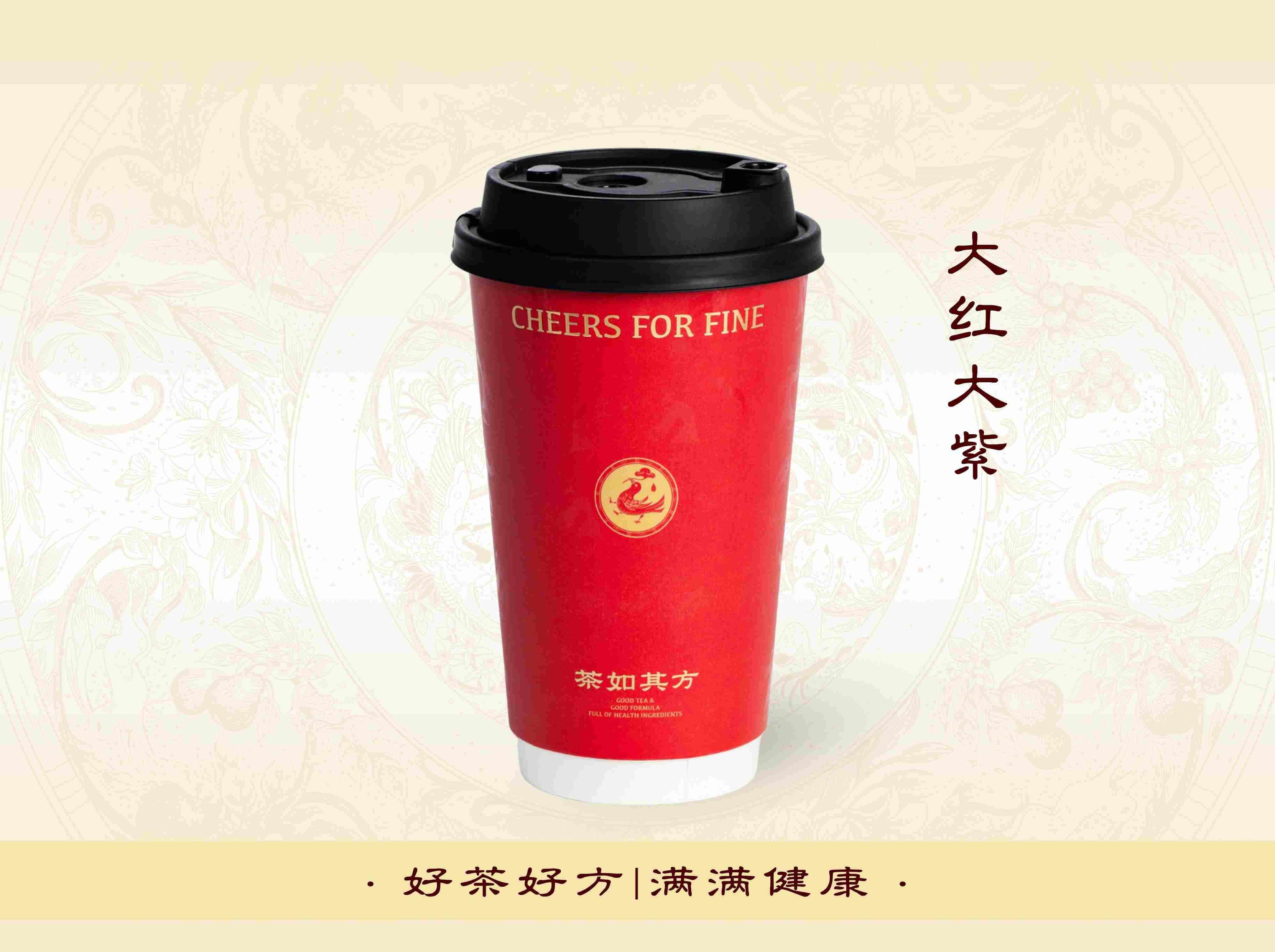 大红大紫