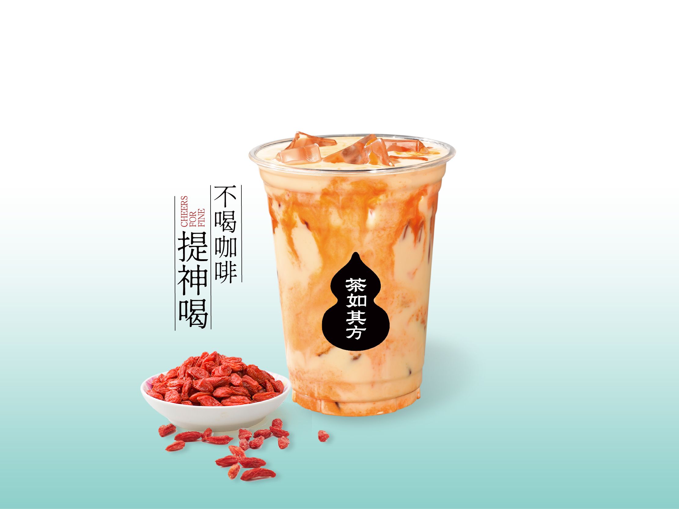 杞杞能量拿铁