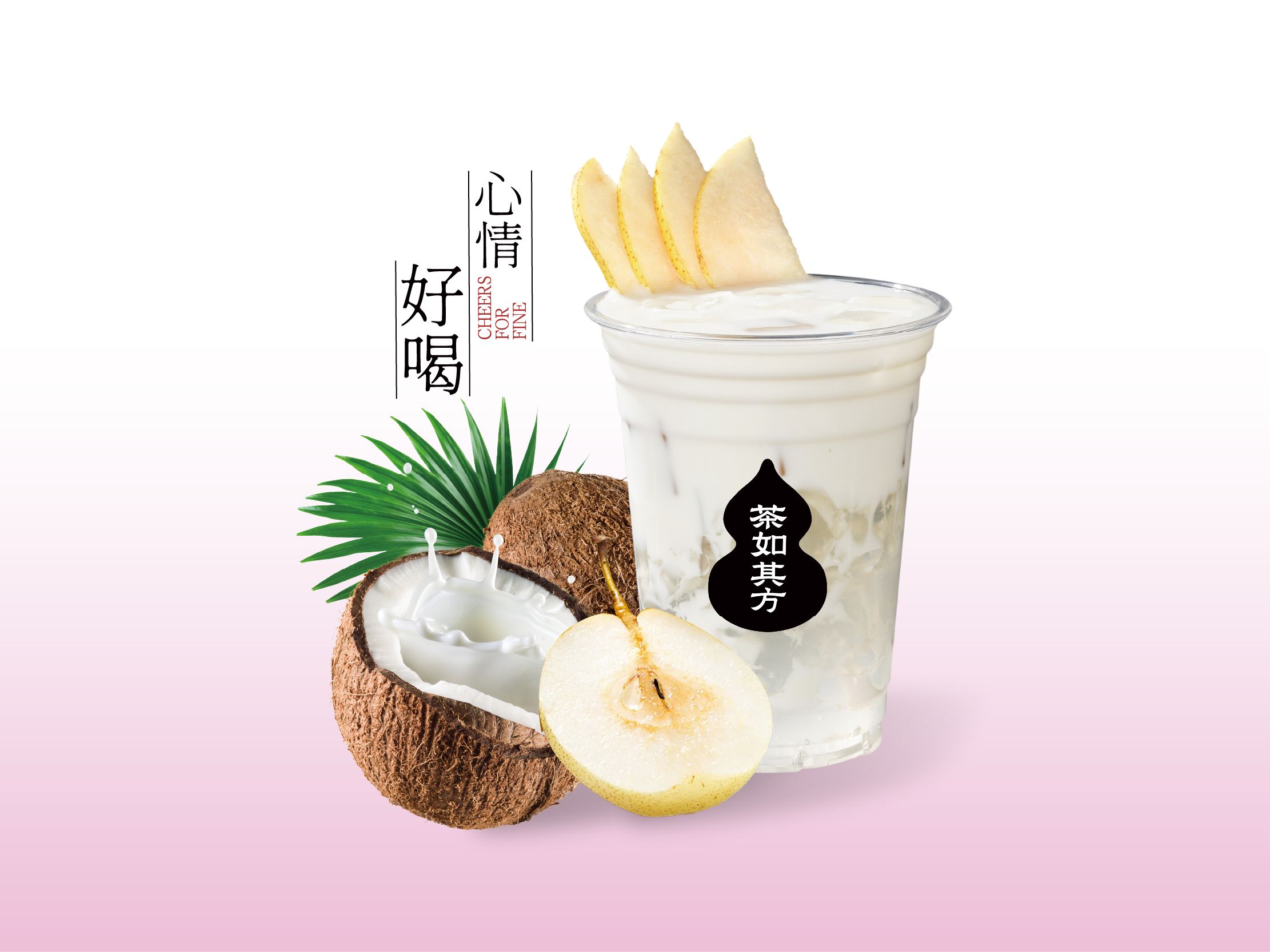 雪梨椰椰冻