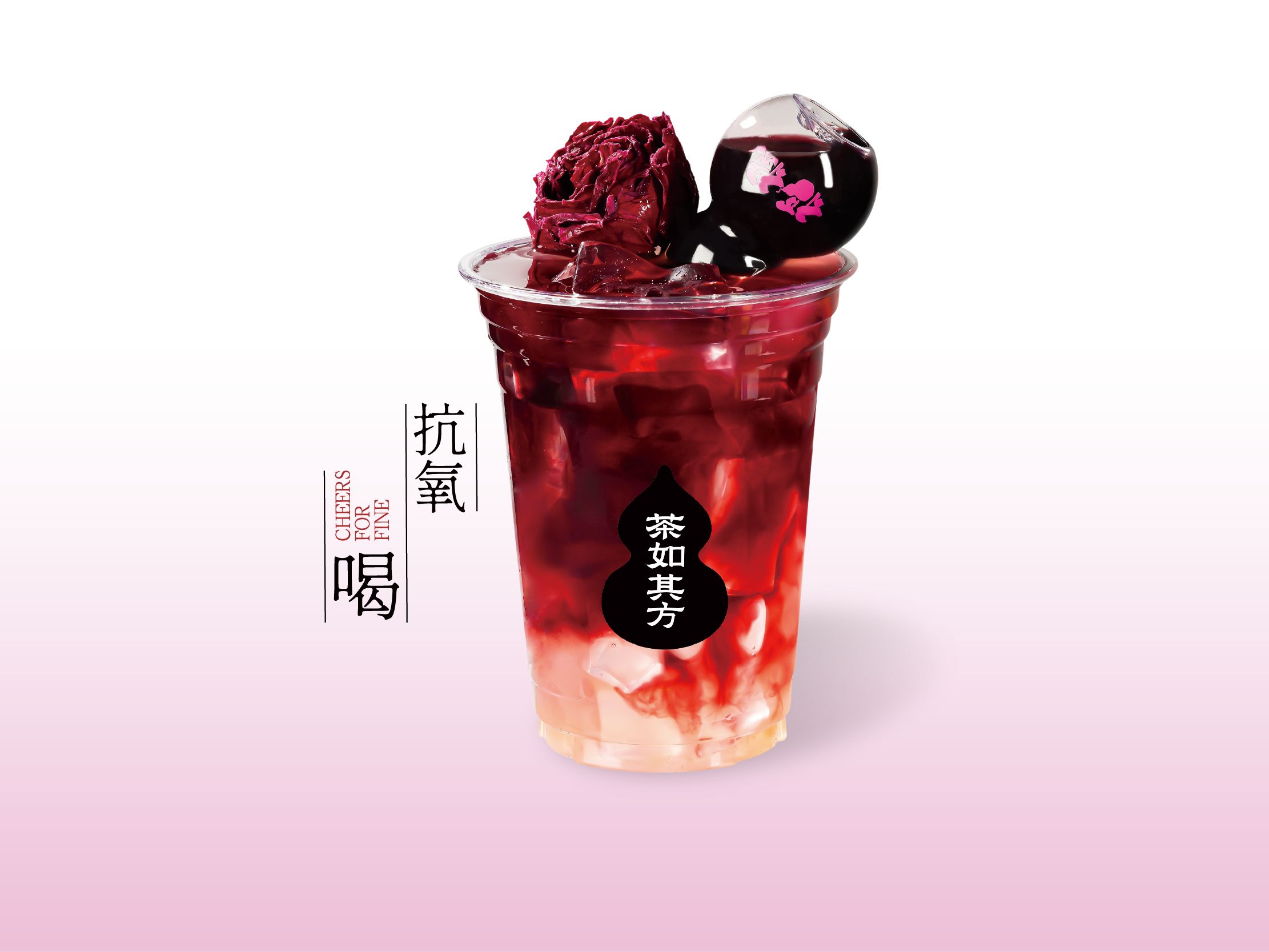玫瑰蘋果冷萃飲
