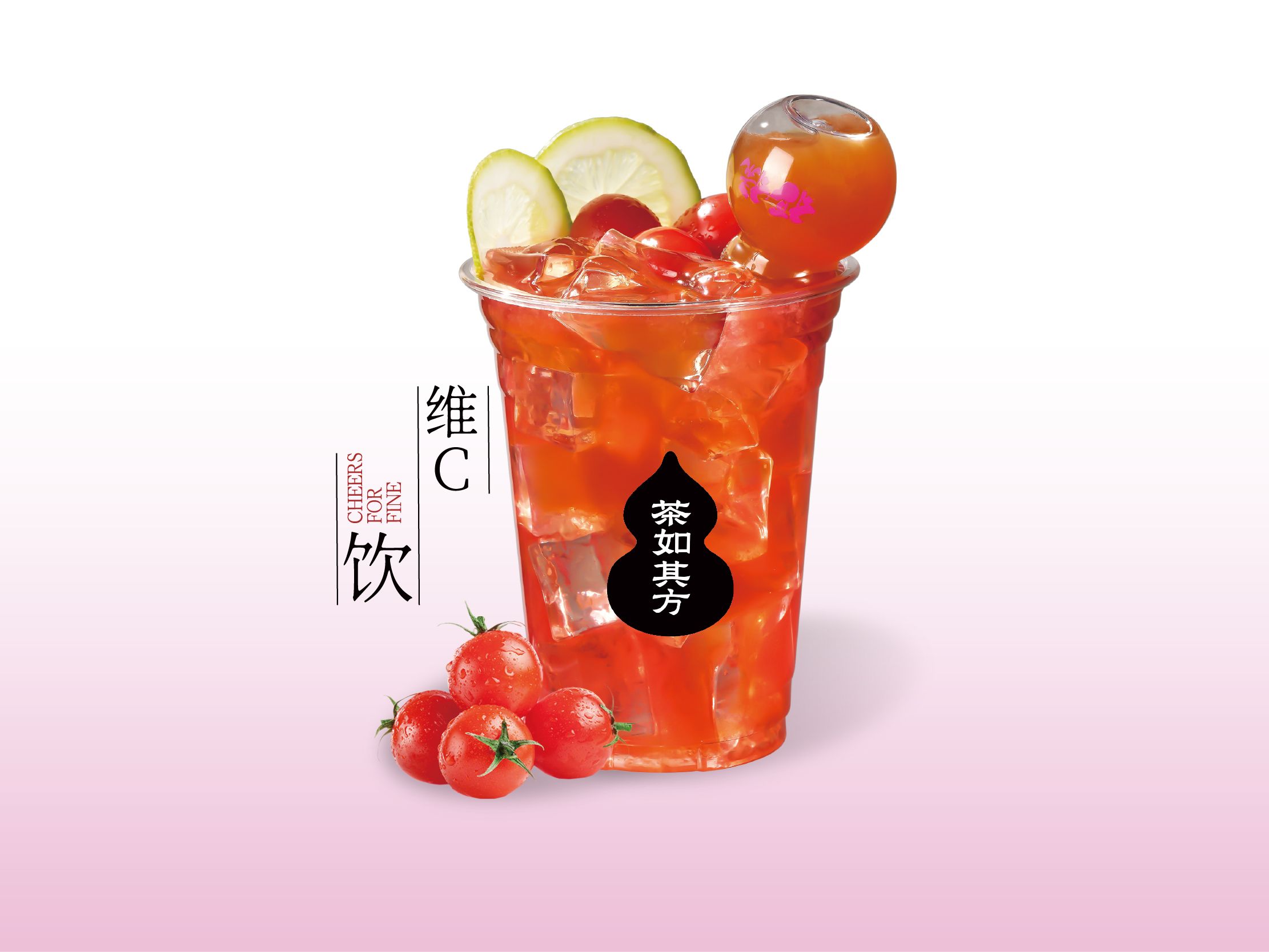 番茄树莓VC饮